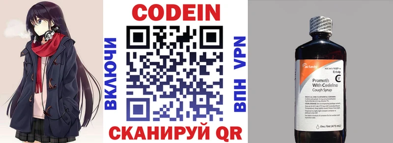 ОМГ ОМГ вход купить цена Калач Кодеиновый сироп Lean Purple Drank