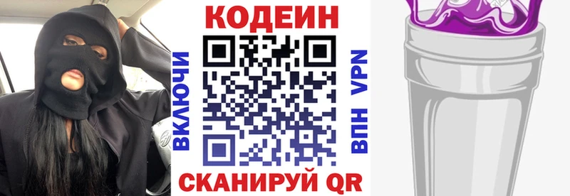 Codein Purple Drank Калач