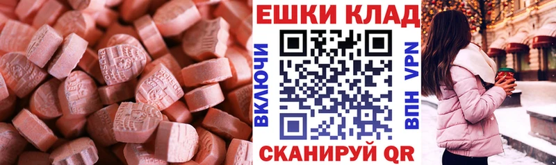 ЭКСТАЗИ 250 мг  Калач 