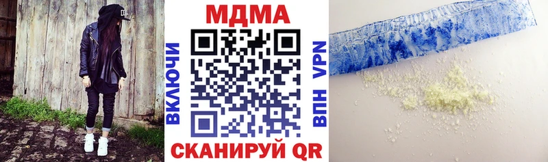 МДМА кристаллы  Калач 