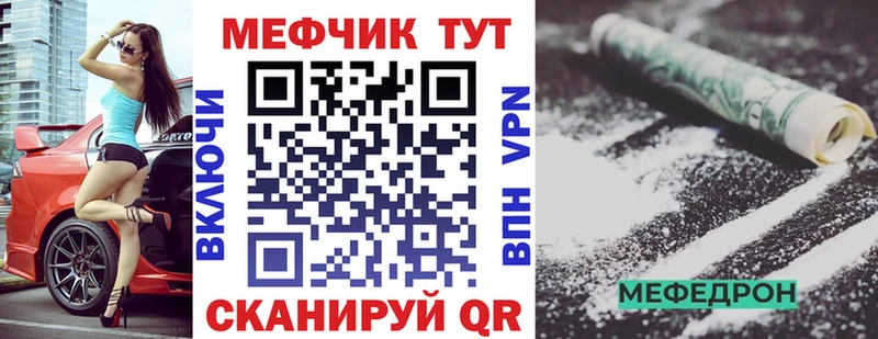 купить цена Калач MEGA как зайти Мефедрон VHQ
